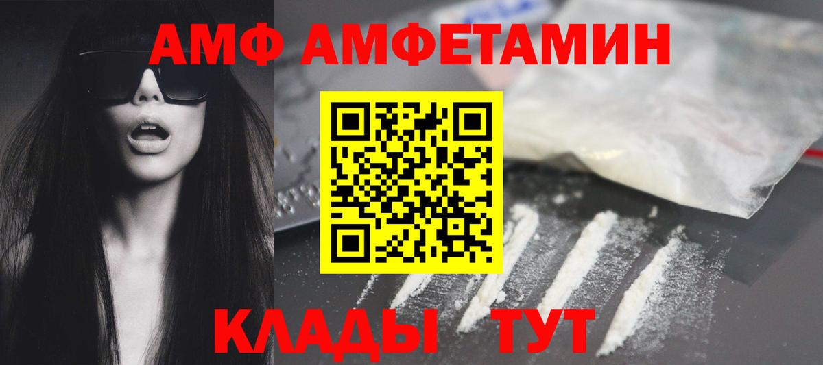 Амфетамин 97% Пятигорск