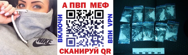 A PVP Соль  Пятигорск 