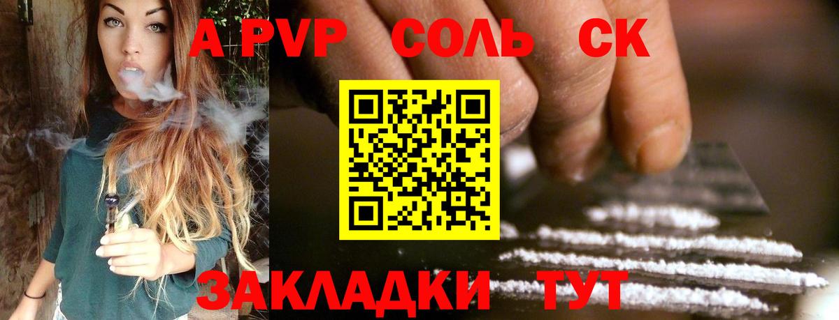 Пятигорск  наркотики  Вход с VPN  А ПВП Crystall  А ПВП VHQ  APVP мука 