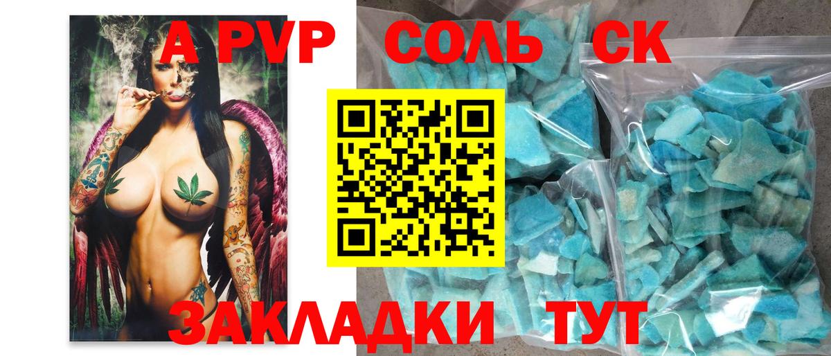 Альфа ПВП Crystall Пятигорск