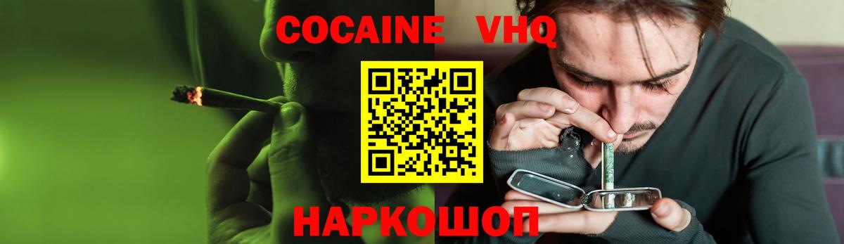 COCAIN  COCAIN Эквадор  Вход с VPN  закладки  Пятигорск 
