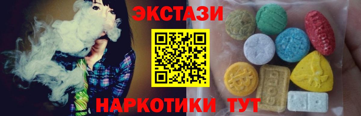 ЭКСТАЗИ DUBAI  ЭКСТАЗИ 280мг  Пятигорск  Вход с VPN 