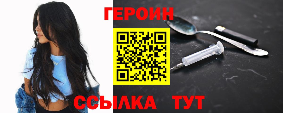 Героин герыч Пятигорск