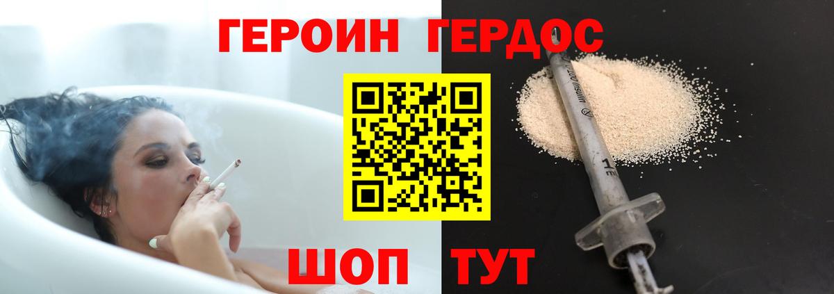 Пятигорск  Героин белый  ГЕРОИН  Вход с VPN 