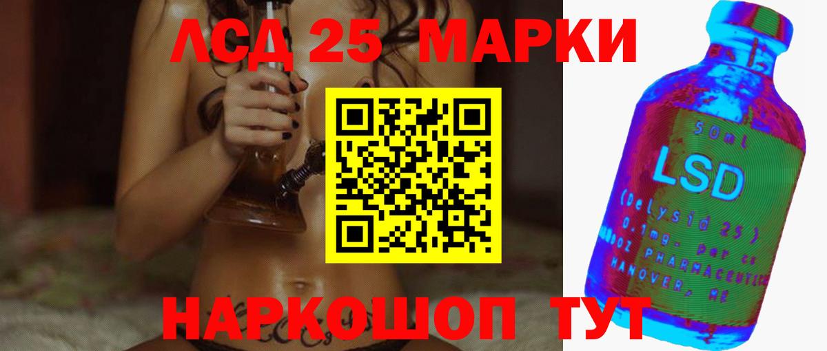 Лсд 25 экстази кислота Пятигорск