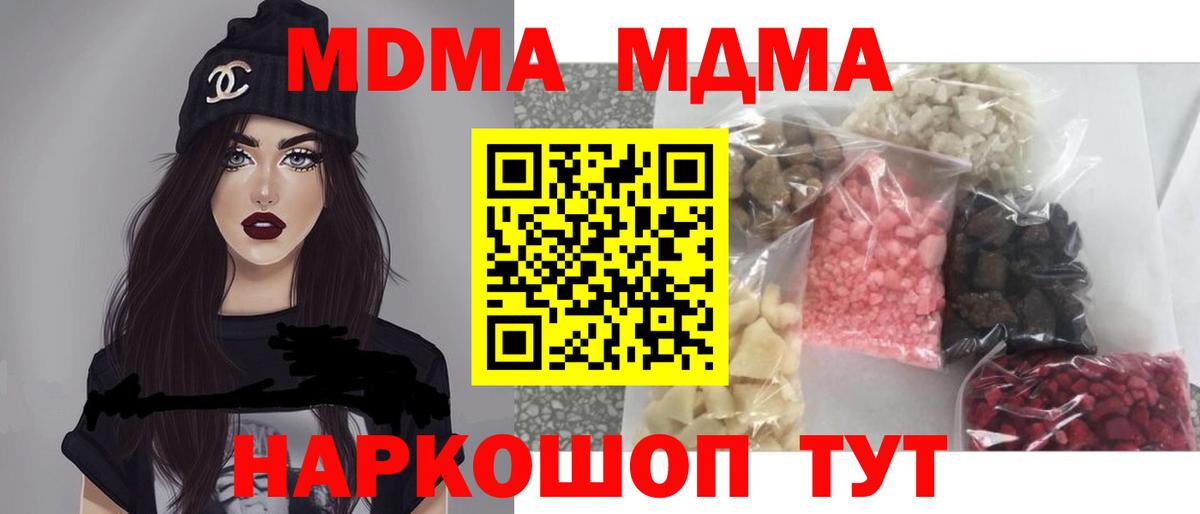 МДМА crystal  MDMA VHQ  Пятигорск  Вход с VPN 
