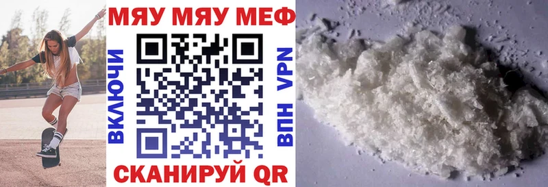 кракен tor  как найти наркотики  Пятигорск  МЯУ-МЯУ mephedrone 