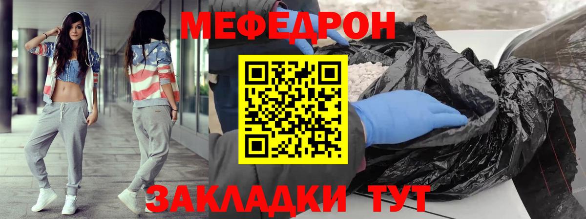 Мефедрон  МЯУ-МЯУ VHQ  Мефедрон VHQ  Вход с VPN  Пятигорск 