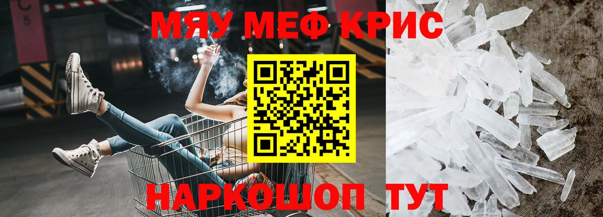 Меф мука Пятигорск