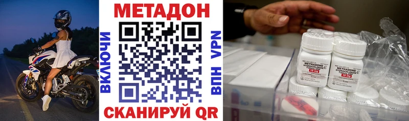 как найти закладки  Пятигорск  Метадон VHQ 