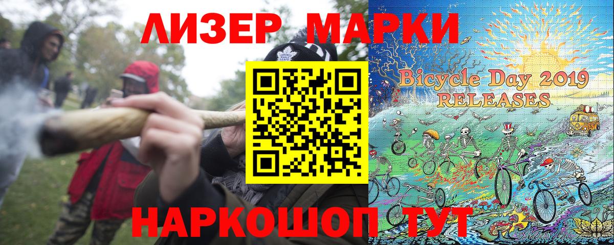 Пятигорск  Марки 25I-NBOMe 1,5мг  Марки 25I-NBOMe  цены   Вход с VPN 